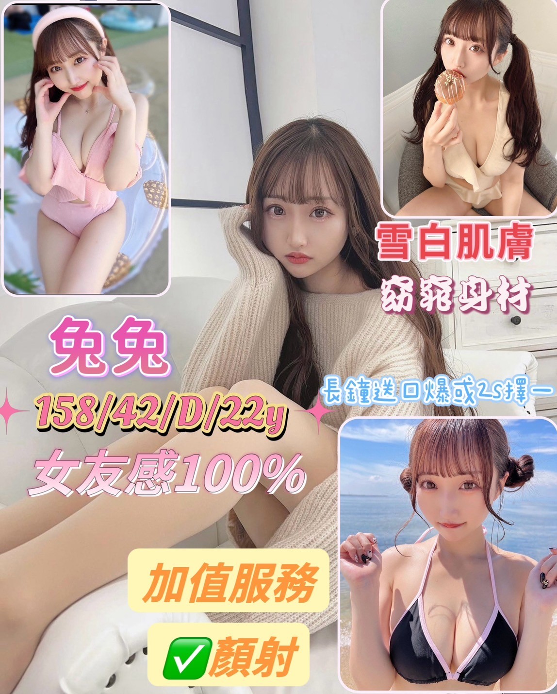 新屋區定點茶/外送茶 清純 162/59/29/36D